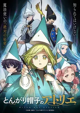 机械花园科幻动漫番剧在线观看