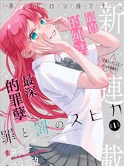 东京折返都市漫改剧免费观看